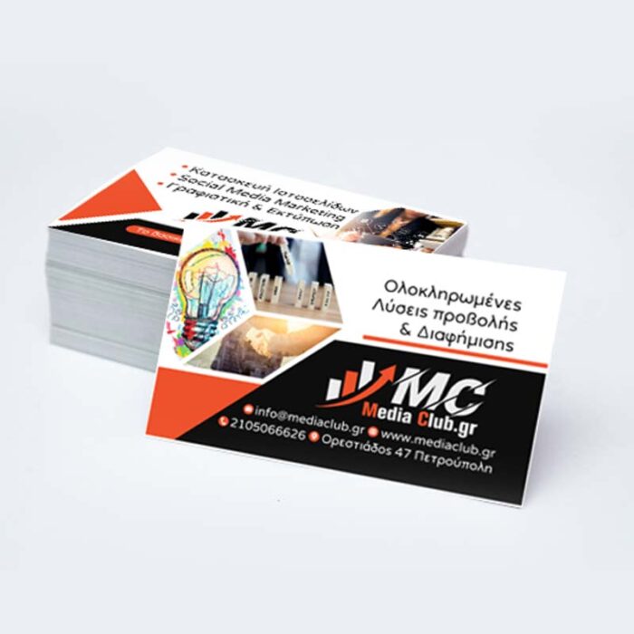 εκτύπωση επαγγελματικές κάρτες mediaclub stampariseto