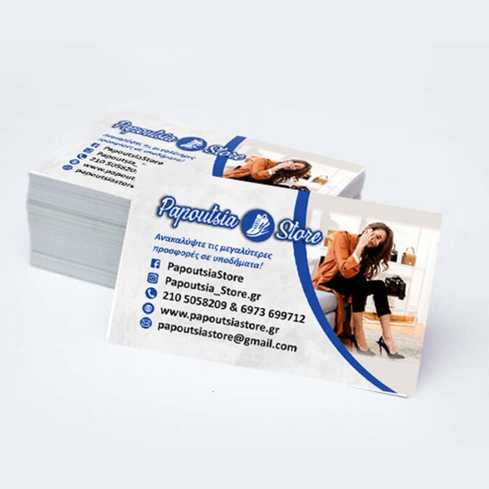 εκτύπωση επαγγελματικές κάρτες papoutsiastore stampariseto