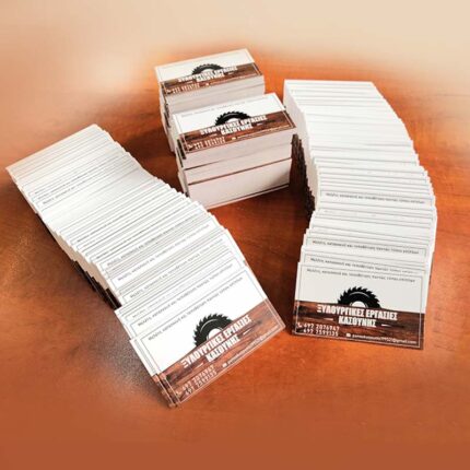 επαγγελματικές κάρτες ξυλουργικές εργασίες Κασούνης εκτύπωση κάρτες Καματερό stampariseto