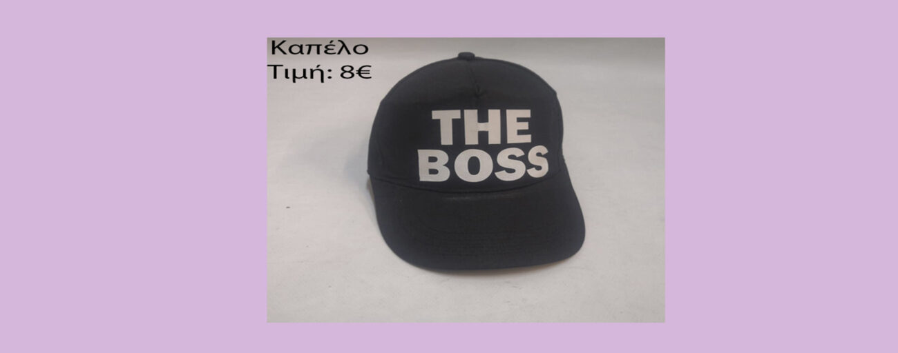 καπέλο the boss stampariseto