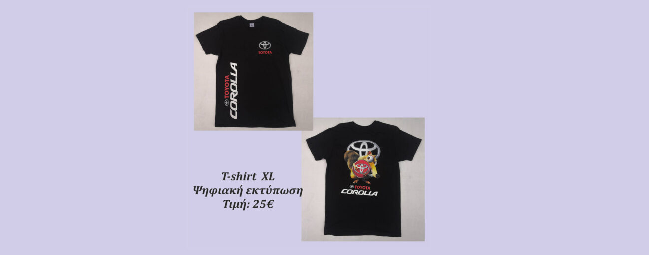 t-shirt toyota corolla ψηφιακή εκτύπωση stampariseto