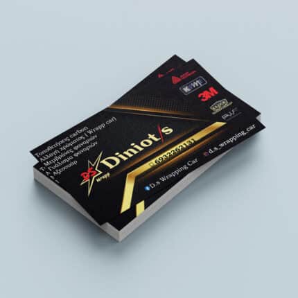 επαγγελματικές κάρτες Diniotis ψηφιακή εκτύπωση stampariseto.gr Πετρούπολη