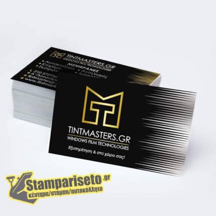 επαγγελματικές κάρτες tintmaster ψηφιακή εκτύπωση stampariseto.gr Πετρούπολη