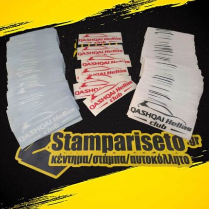 stickers-Qashqai-Hellas-Club-stampariseto-autokollita