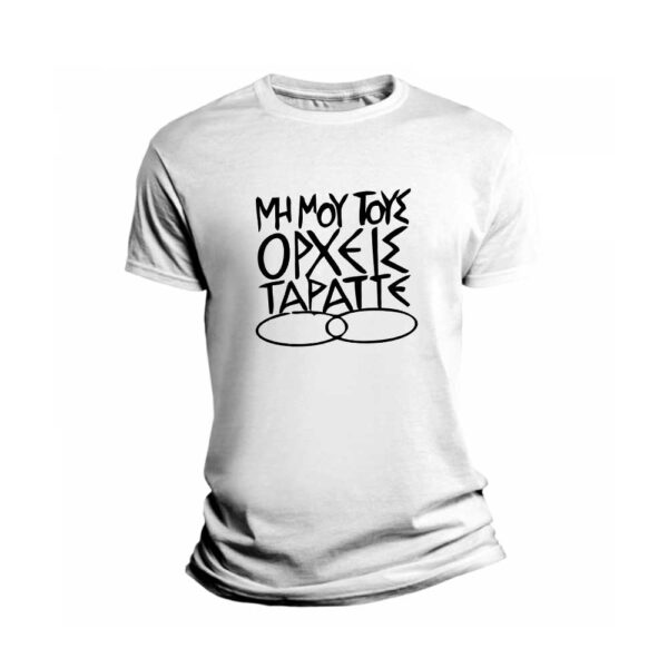 Ορχεις ταραττε μπλουζακι tshirts λευκό